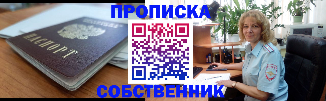 временная регистрация надежно в Плавске