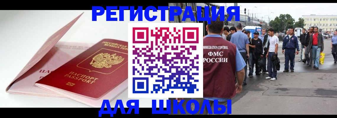 временная регистрация в квартире в Плавске