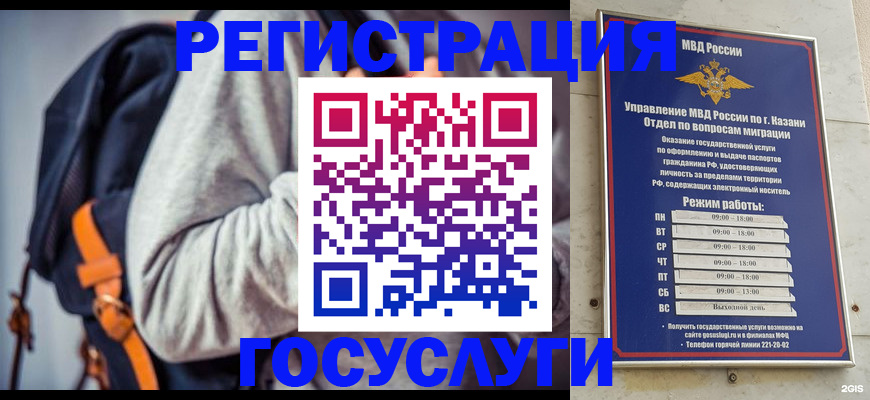 где прописаться в Плавске