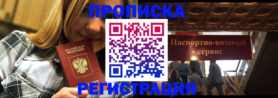прописка поиск в Плавске