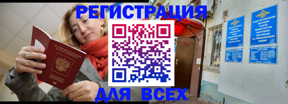 прописка иностранных граждан в Плавске